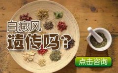 盐城儿童患病白癜风有哪